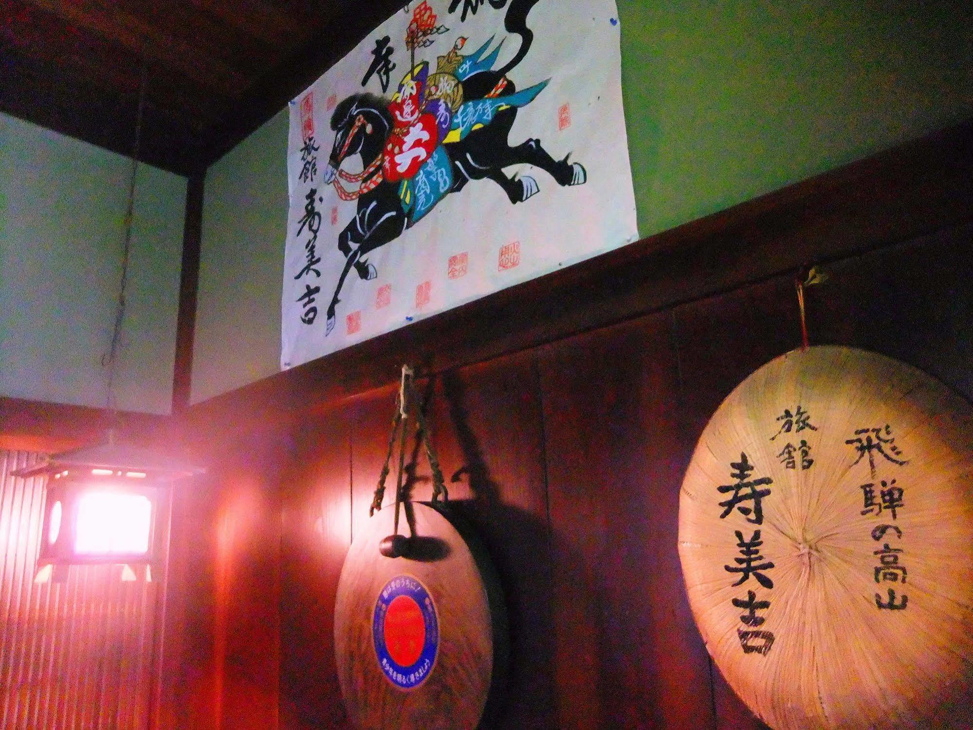 Sumiyoshi Ryokan Takayama  Exterior photo
